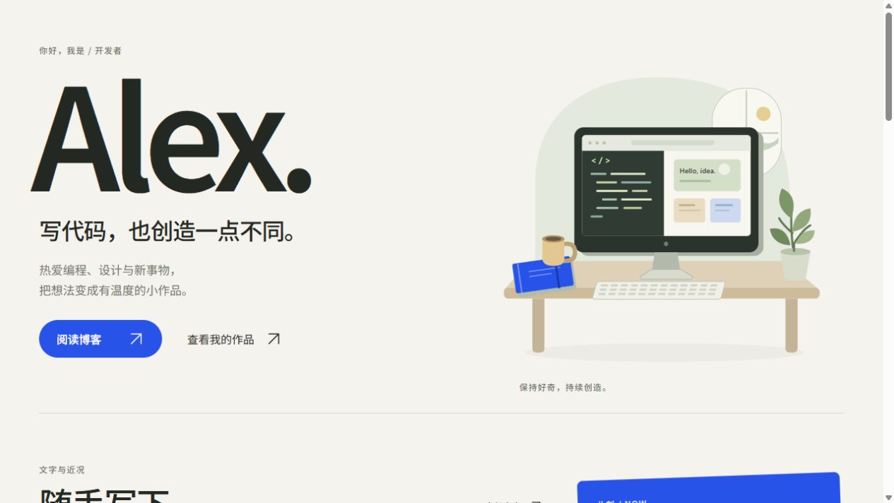首页截图