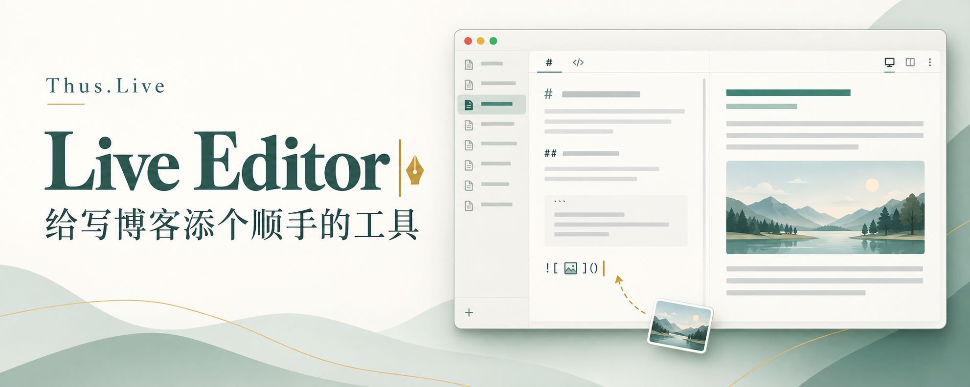 Live Editor 顶部banner